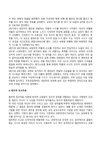 [심리치료기법] 정신분석심리치료, 인지행동심리치료, 인간중심심리치료-9