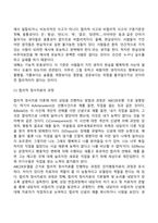 [심리치료기법] 정신분석심리치료, 인지행동심리치료, 인간중심심리치료-10