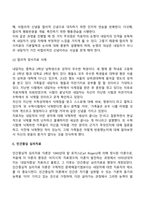 [심리치료기법] 정신분석심리치료, 인지행동심리치료, 인간중심심리치료-11