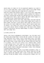 [심리치료기법] 정신분석심리치료, 인지행동심리치료, 인간중심심리치료-13