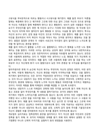 [심리치료기법] 정신분석심리치료, 인지행동심리치료, 인간중심심리치료-15
