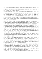 [죽음의 개념] 죽음의 정의와 이해, 죽음에 대한 태도-7