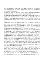 [죽음의 개념] 죽음의 정의와 이해, 죽음에 대한 태도-15