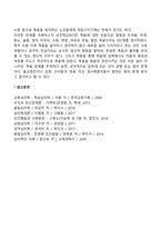 [죽음의 개념] 죽음의 정의와 이해, 죽음에 대한 태도-16