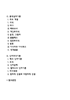 [성격이론] 정신분석이론, 심리사회이론, 분석심리이론, 인지주의이론-3