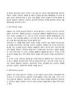 [성격이론] 정신분석이론, 심리사회이론, 분석심리이론, 인지주의이론-7