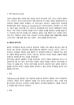 [성격이론] 정신분석이론, 심리사회이론, 분석심리이론, 인지주의이론-8