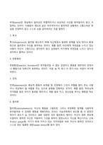 [성격이론] 정신분석이론, 심리사회이론, 분석심리이론, 인지주의이론-9