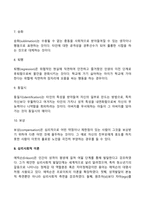 [성격이론] 정신분석이론, 심리사회이론, 분석심리이론, 인지주의이론-10