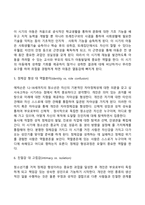 [성격이론] 정신분석이론, 심리사회이론, 분석심리이론, 인지주의이론-13