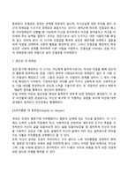 [성격이론] 정신분석이론, 심리사회이론, 분석심리이론, 인지주의이론-14