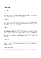 [성격이론] 정신분석이론, 심리사회이론, 분석심리이론, 인지주의이론-15