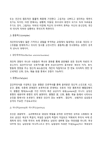 [성격이론] 정신분석이론, 심리사회이론, 분석심리이론, 인지주의이론-16