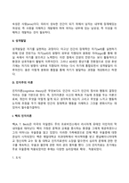 [성격이론] 정신분석이론, 심리사회이론, 분석심리이론, 인지주의이론-17