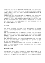 [성격이론] 정신분석이론, 심리사회이론, 분석심리이론, 인지주의이론-18