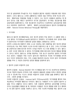 [성격이론] 정신분석이론, 심리사회이론, 분석심리이론, 인지주의이론-19