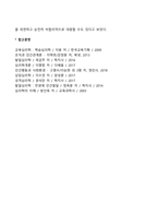 [성격이론] 정신분석이론, 심리사회이론, 분석심리이론, 인지주의이론-20