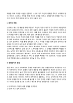 스트레스의 개념, 근원, 관점, 스트레스의 발생 현황 및 스트레스 관리 방법, 스트레스 관리 전략을 분석해 보시오-14