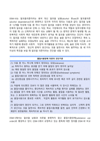중독의 종류 및 개입(알코올중독, 도박중독, 쇼핑중독)-4
