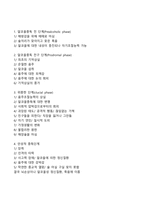 중독의 종류 및 개입(알코올중독, 도박중독, 쇼핑중독)-7