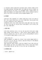 중독의 종류 및 개입(알코올중독, 도박중독, 쇼핑중독)-9