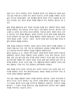 [영적 건강] 영성의 개념과 속성, 영성의 철학과 차원, 영성에 대한 고찰-3