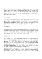 [영적 건강] 영성의 개념과 속성, 영성의 철학과 차원, 영성에 대한 고찰-5