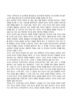 [영적 건강] 영성의 개념과 속성, 영성의 철학과 차원, 영성에 대한 고찰-8