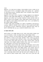 [영적 건강] 영성의 개념과 속성, 영성의 철학과 차원, 영성에 대한 고찰-10