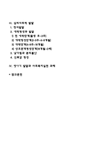 영아기 발달특징-2