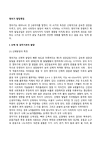 영아기 발달특징-3