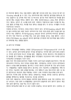 영아기 발달특징-5