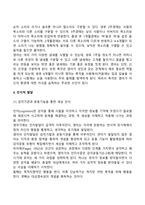 영아기 발달특징-6