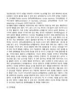 영아기 발달특징-7