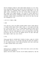 영아기 발달특징-8