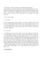 영아기 발달특징-9