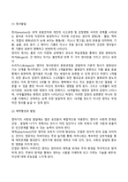 영아기 발달특징-10
