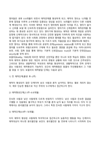 영아기 발달특징-11