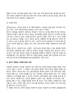 영아기 발달특징-13