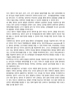 영아기 발달특징-14