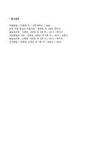 영아기 발달특징-15