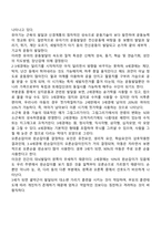 유아기 발달특성-3