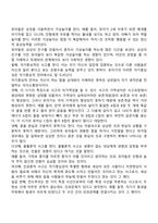 유아기 발달특성-5