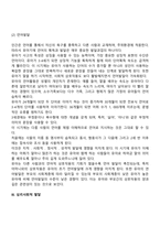 유아기 발달특성-6