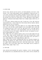 유아기 발달특성-7
