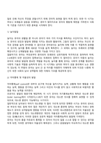 유아기 발달특성-8