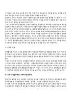유아기 발달특성-9