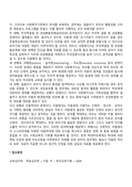 유아기 발달특성-10