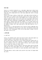 아동기 발달특성-2
