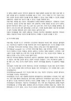 아동기 발달특성-6
